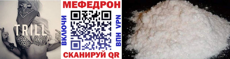 купить наркоту Жиздра Мефедрон мяу мяу
