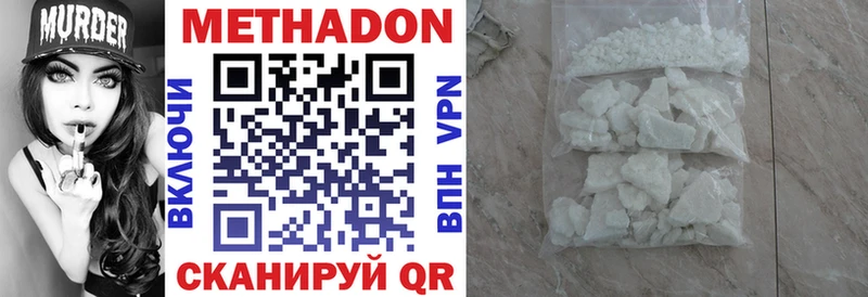 где найти наркотики Жиздра МЕТАДОН белоснежный