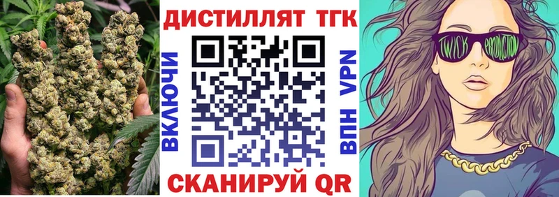 Дистиллят ТГК гашишное масло  гидра как войти  Жиздра 